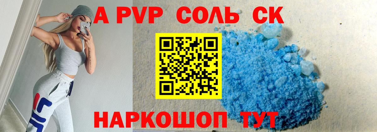 Alpha PVP Crystall  Вход с VPN  закладки  A-PVP мука  Нижнеудинск  Альфа ПВП VHQ 