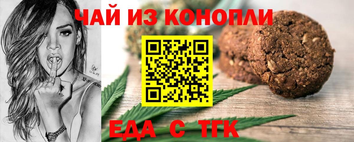 Нижнеудинск  Cannafood марихуана  Вход с VPN 