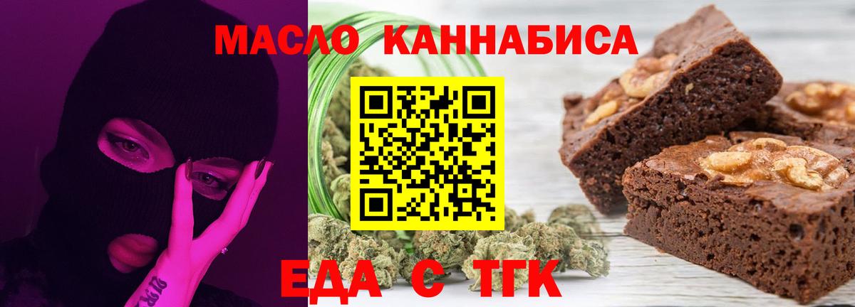 Печенье с ТГК конопля Нижнеудинск