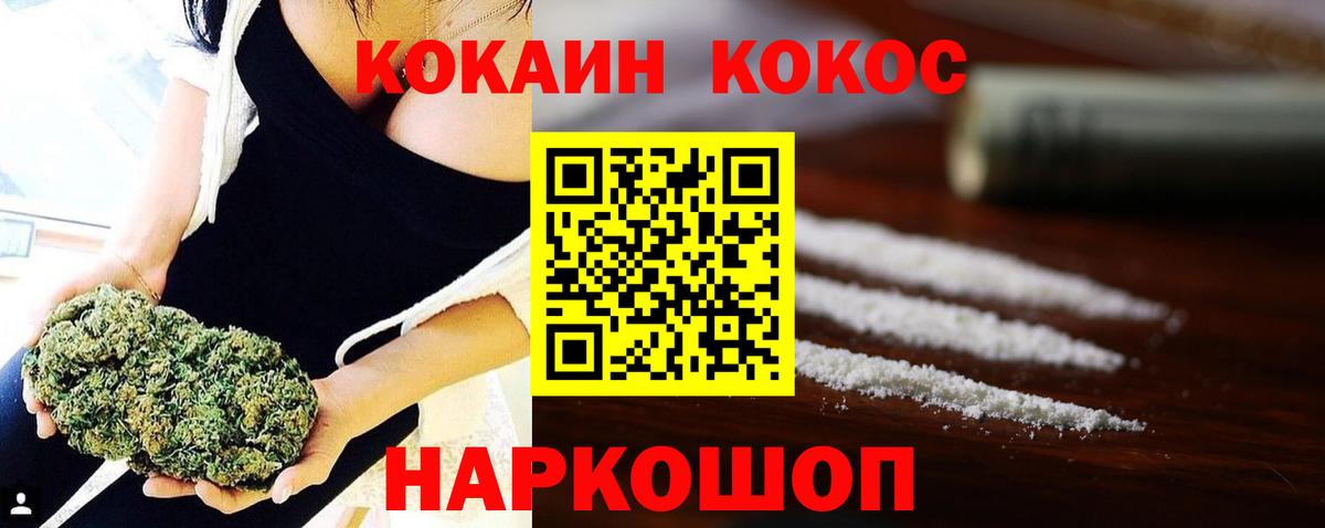 Кокаин 98% Нижнеудинск