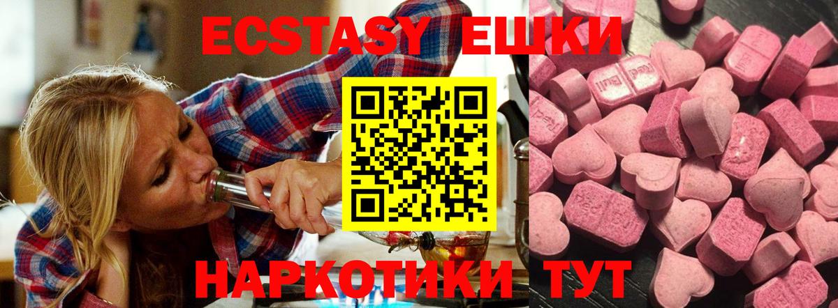 Нижнеудинск  Ecstasy 300 mg  Вход с VPN  Ecstasy  Ecstasy Philipp Plein 