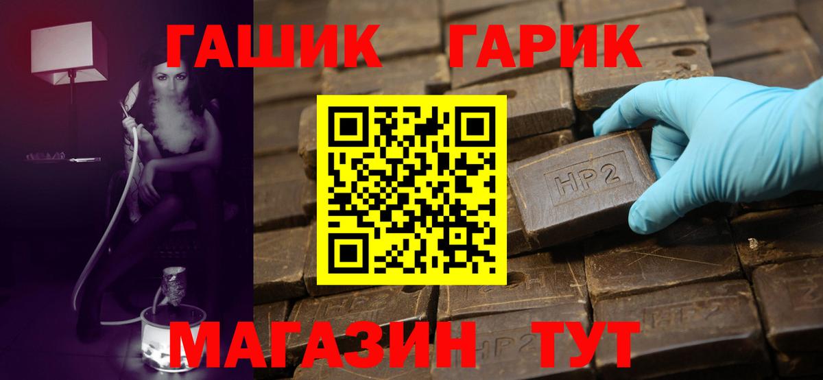 ГАШИШ гашик  Вход с VPN  Нижнеудинск  Гашиш хэш 