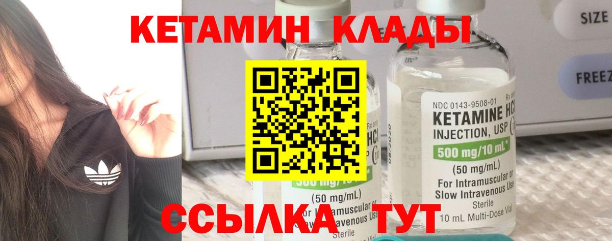 КЕТАМИН VHQ  Вход с VPN  Кетамин ketamine  Нижнеудинск 