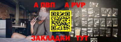 ALPHA-PVP Рузаевка