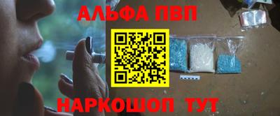 ALPHA-PVP Рузаевка