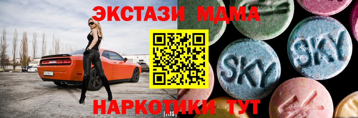 Нижнеудинск  MDMA Molly  MDMA  Вход с VPN  MDMA кристаллы 