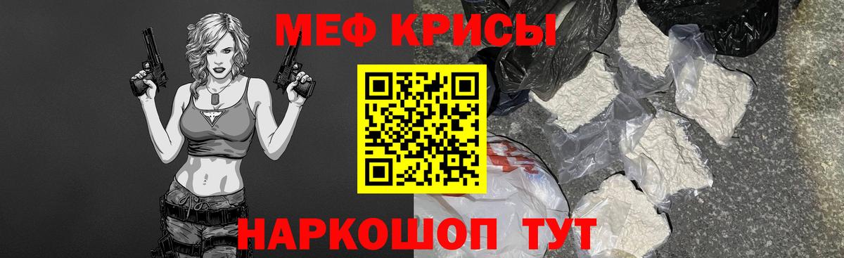 МЕФ  Меф VHQ  Вход с VPN  МЕФ  Нижнеудинск  МЕФ кристаллы 
