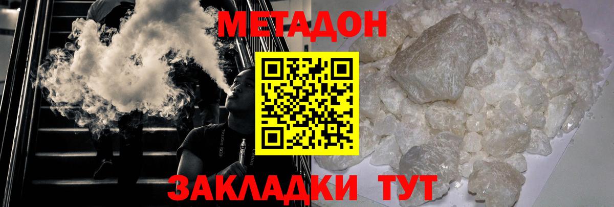 МЕТАДОН VHQ  Вход с VPN  Нижнеудинск 