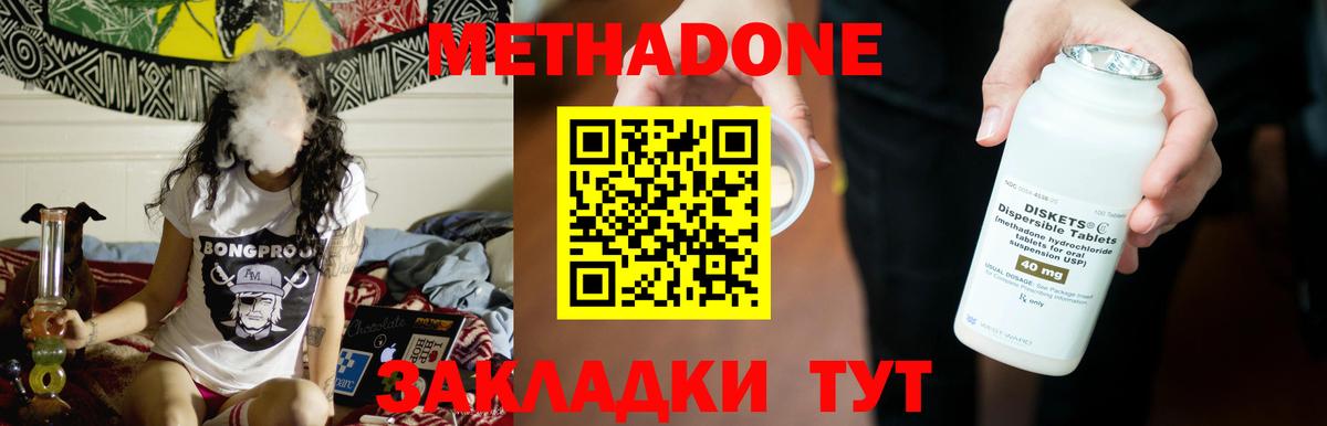 МЕТАДОН VHQ Нижнеудинск